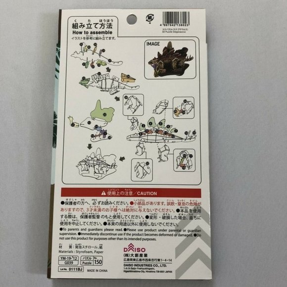 3D Puzzle Stegosaurus 38 pcs NWT - Picture 2 of 2